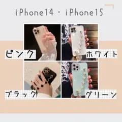【お値下げ中】スマホケース　 iPhone14 iPhone15 ケース