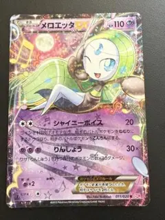 2026年最新】シャイニーコレクション メロエッタEX SRの人気アイテム