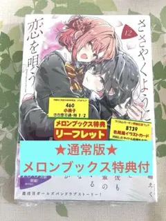 2026年最新】ささやくように恋を唄う リーフレットの人気アイテム