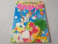 2026年最新】エプロンまま子のお元気レシピの人気アイテム - メルカリ