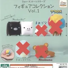 San-X オールスターズ フィギュアコレクションvol.1 モノクロブー