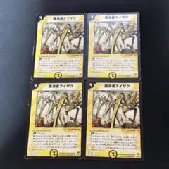 粛清者アイザク 2枚セット デュエルマスターズ - メルカリ
