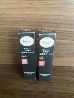 Visée 口紅 PK852 BE351 未使用品　ヴィセ