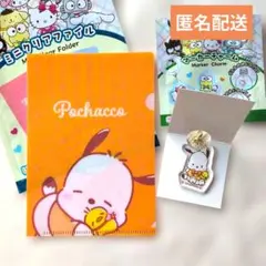 サンリオキャラクターズ　ポチャッコ　ミニクリアファイル　マーカーチャーム