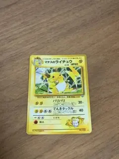 マチスのライチュウLV.38 ☆ ジム拡張第2弾 闇からの挑戦 渦巻きホロ有