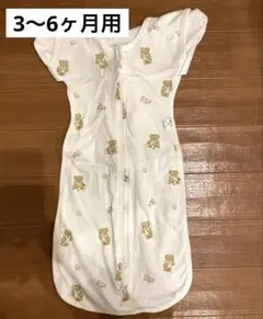 【Mサイズ】コペルタ　スワドル　くまとおもちゃ