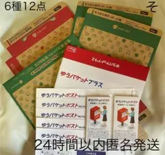 ネコポス用ダンボール箱 ゆうパケットポスト専用箱 メルカリストア公式柄 新品 そ