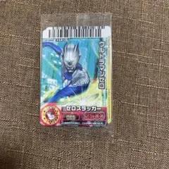 未開封ウルトラマンゼロ&セブン大怪獣バトル　ウルトラマンフェスティバル入場限定