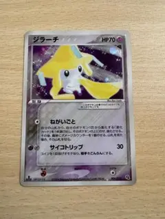 PSA10 ジラーチ ホロ メタグロスデッキ 006/019