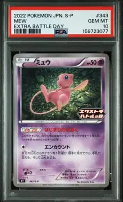 ARS10】ミュウ はじまりのきおく XY エクストラレギュレーションBOX