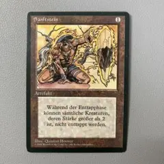 MTG 黒枠 FBB 弱者の石 ドイツ語 1枚 - メルカリ
