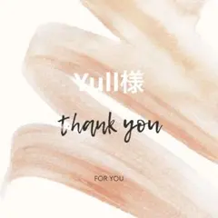 Yull様