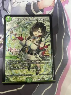 フェアリーreライフ プロモ