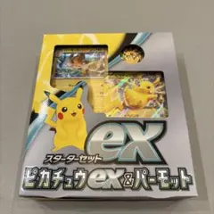 2026年最新】スターターセットex ピカチュウex&パーモットの人気