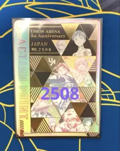 即購入⭕️ ユニオンアリーナ　3周年　シリアル　AP 未開封　3パック ユニオンアリーナ 3周年 シリアル AP アクションポイント 未開封