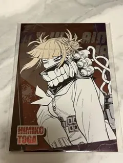 トガヒミコ 麗日お茶子 ポストカード