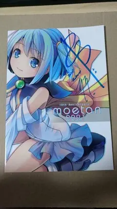 10th anniversary moetan 2021 もえたん pop