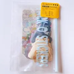 希少レア　シナモロール　シールパック　2004年製 サンリオ　平成レトロ