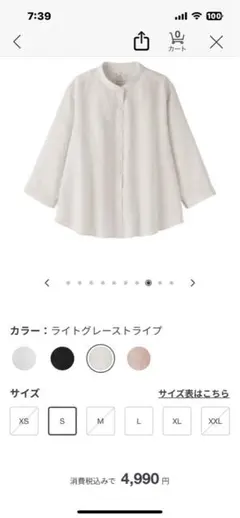 無印　洗いざらし七分袖ブラウス ライトグレーストライプシャツ S