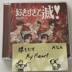 M!LK CD「爆裂愛してる／好きすぎて滅！」 VOS盤＆吉田仁人ステッカー