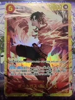 ワンピースカード 決戦の刻 ポートガス・D・エース SEC シークレット