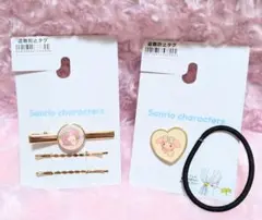 サンリオ マイメロディ ♡ ヘアアクセサリー ヘアゴム ヘアピン ヘアクリップ