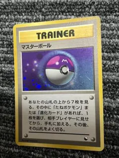 2026年最新】マスターボール 旧裏の人気アイテム - メルカリ