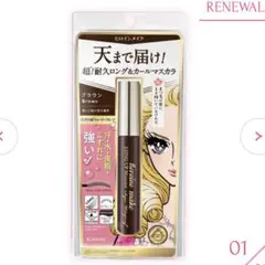 ロングUPマスカラ スーパーWP N ブラウン