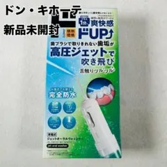 新品】デンタルソニック プロ・リニア 音波振動歯ブラシ EI-20513