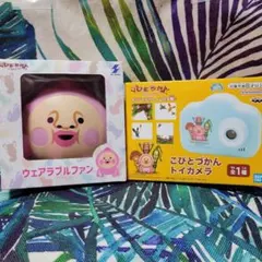 こびとづかん グッズ3点セット トイカメラ、ウェアラブルファン