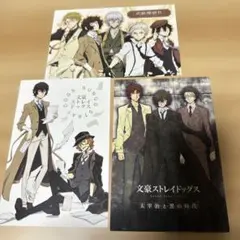 【レア】文豪ストレイドッグス ポストカード3枚