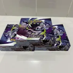 ポケモンカード アビスアイ 【ペリペリ付き】シュリンク無し 2BOX