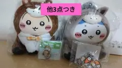 ちいかわ　ハッピーバッグ　2026　干支　馬　うさぎ・ハチワレ　ぬいぐるみ他3点