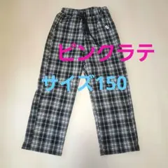 【ピンクラテ】 チェック ワイドパンツ ロングパンツ サイズ XS/150