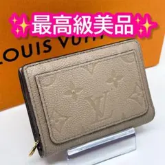 ルイヴィトン モノグラム アンプラント ポルトフォイユ クレア 財布 ベージュ