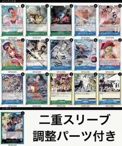 青緑ルフィデッキ　ドンカード スリーブ 調整パーツつき 青緑ルフィデッキ ドンカード スリーブ 調整パーツつき - メルカリ