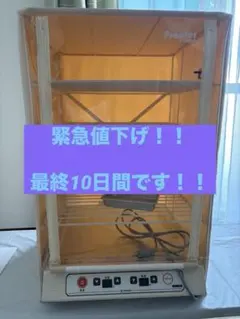 2026年最新】SK-30 電子発酵器の人気アイテム - メルカリ