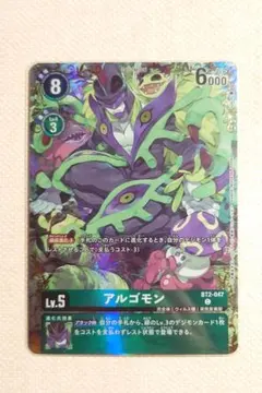 Re-101 アルファモン 旧デジモンカード 20thメモリアルセット - メルカリ