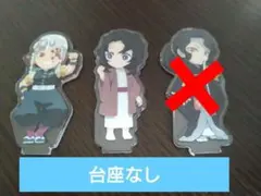 鬼滅の刃 ufotable 繋がるアクリルスタンド 天元 累