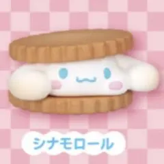 サンリオキャラクターズ ふにゅっとスモアサンド シナモロール シナモン