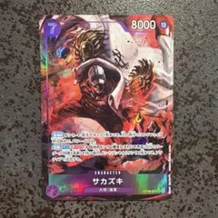 ワンピースカードゲーム サカズキ OP16-065 SR パラレル - メルカリ