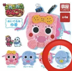 がんこちゃん ガチャ 巾着 がんぺーちゃん
