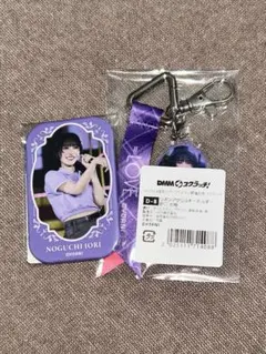 =LOVE 野口衣織 DMMスクラッチ キーホルダー 缶バッジ