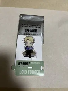 スパイファミリー　アクリルスタンド　ロイド