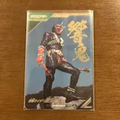 ガンバレジェンズ　仮面ライダー響鬼パラレルセット