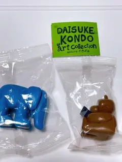 daisuke kondo アートcollection ガチャ　くま　ゾウ２点