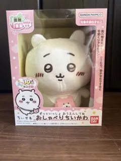 ずっといっしょ おうえんしてね おしゃべりちいかわ - メルカリ