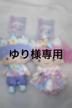 ※ゆり様専用※リトルツインスターズオーロラユニコーン