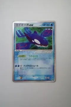 カイオーガex 2006 006/016