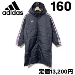 アディダス ジュニア ベンチコート ボアロングコート ネイビー ピンク 160